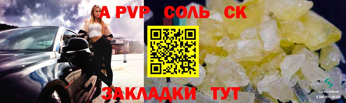 А ПВП VHQ  Вход с VPN  Alfa_PVP  Зеленодольск  A-PVP Crystall  Alfa_PVP крисы CK 