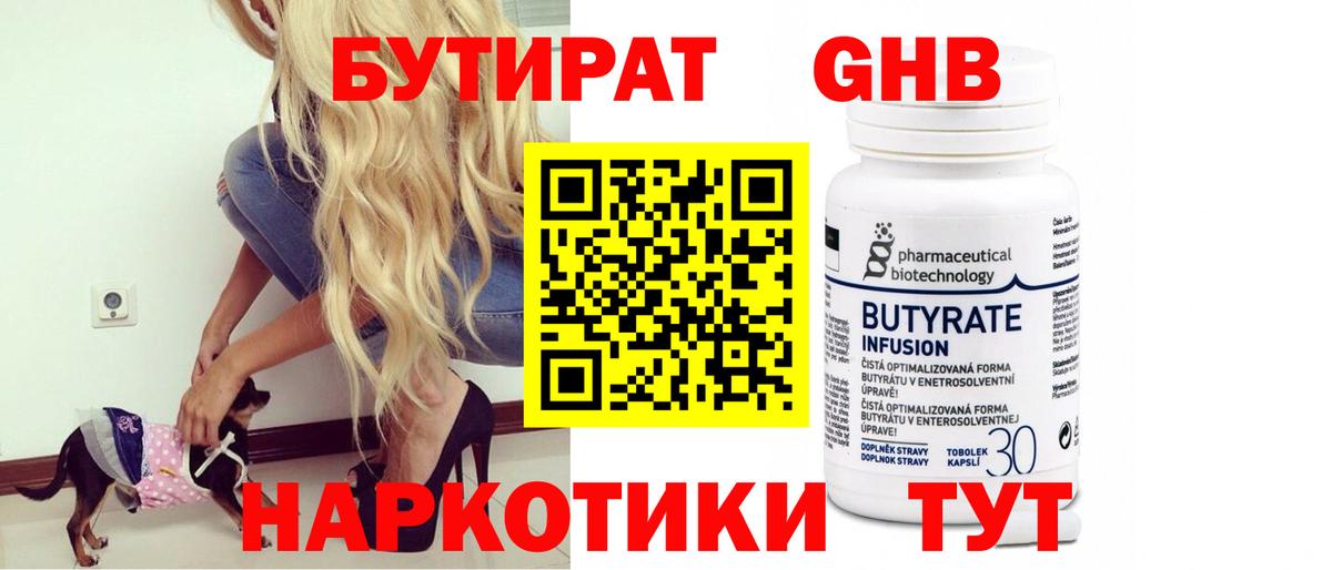 Зеленодольск  Бутират оксана  Бутират  Вход с VPN 