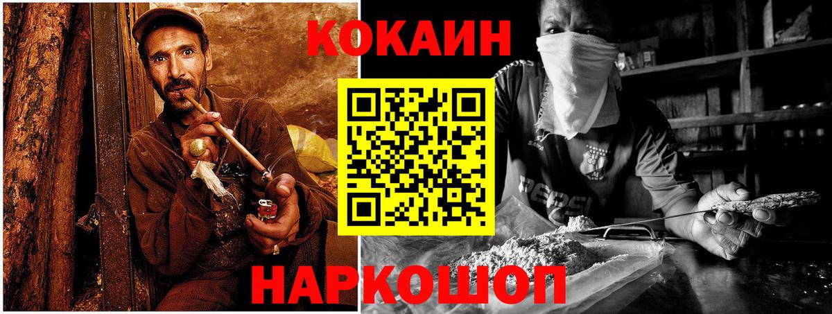 Cocaine Fish Scale  Cocaine Боливия  Вход с VPN  Зеленодольск 