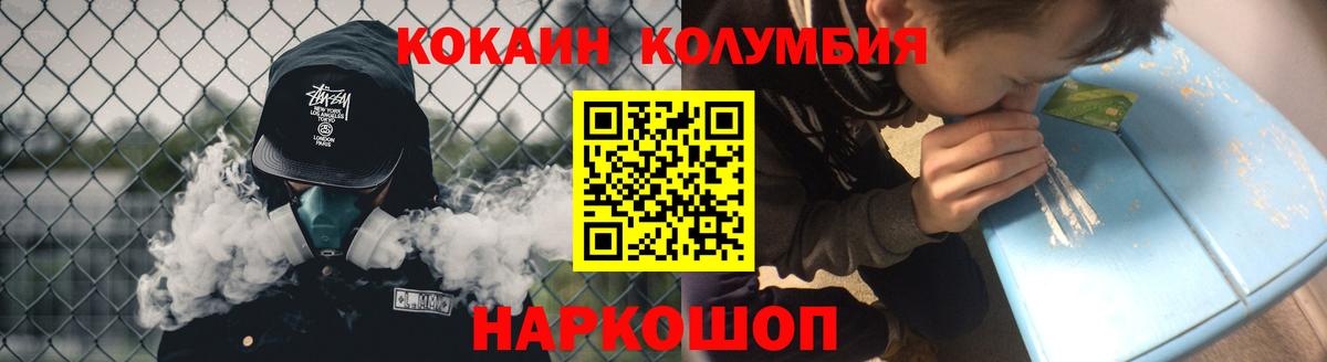 COCAIN VHQ Зеленодольск