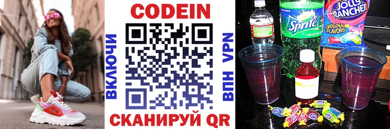 Кодеиновый сироп Lean напиток Lean (лин)  Зеленодольск 
