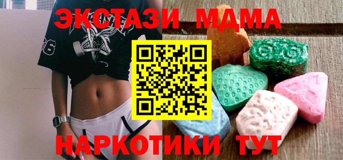 Зеленодольск  MEGA как зайти  Ecstasy 280мг  Вход с VPN  ЭКСТАЗИ 280мг 