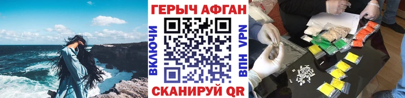 Героин афганец  хочу   Зеленодольск 