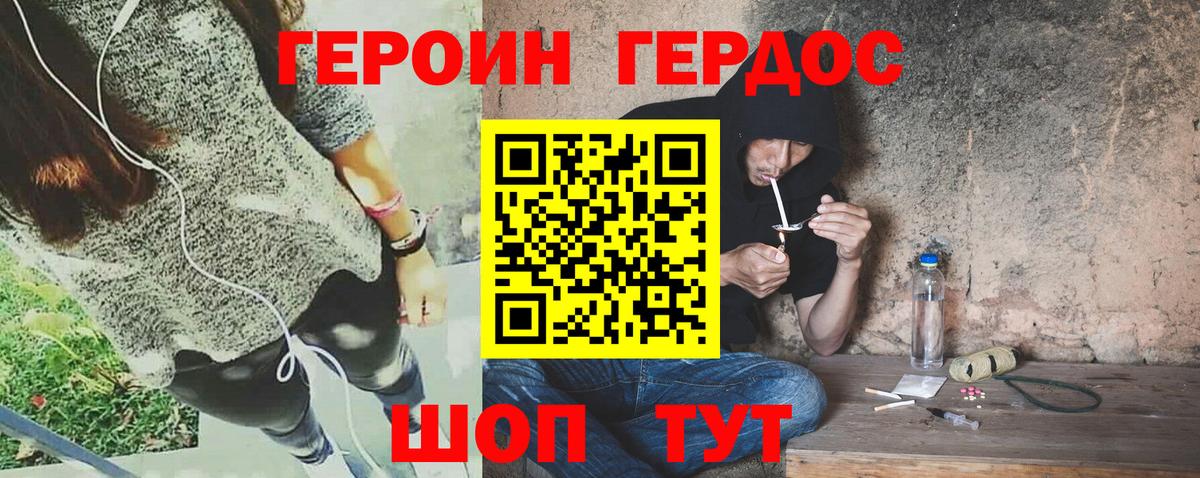 Героин  ГЕРОИН Афган  Вход с VPN  Зеленодольск 