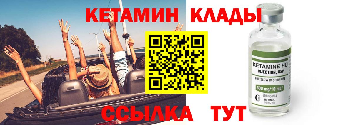 Кетамин VHQ  Вход с VPN  Зеленодольск  Кетамин ketamine 