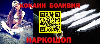 кокаин перу Волжск