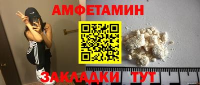 амфетамин Волгодонск