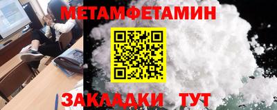 амфетамин Волгодонск