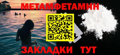 амфетамин Волгодонск