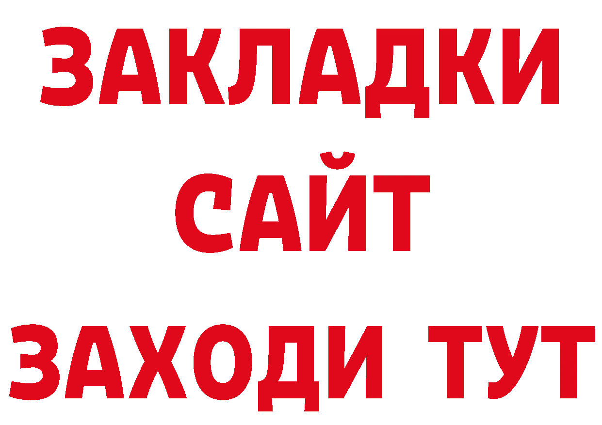 БУТИРАТ BDO онион мориарти блэк спрут Зеленодольск