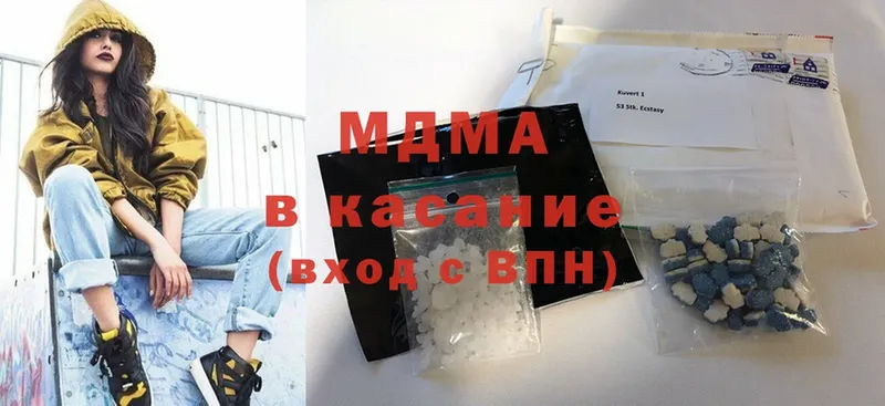 MDMA crystal  Зеленодольск 