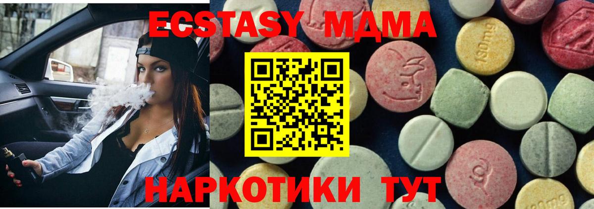 MDMA VHQ  МДМА кристаллы  Вход с VPN  MDMA  Зеленодольск 