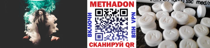 МЕТАДОН VHQ  купить наркотики сайты  Зеленодольск 