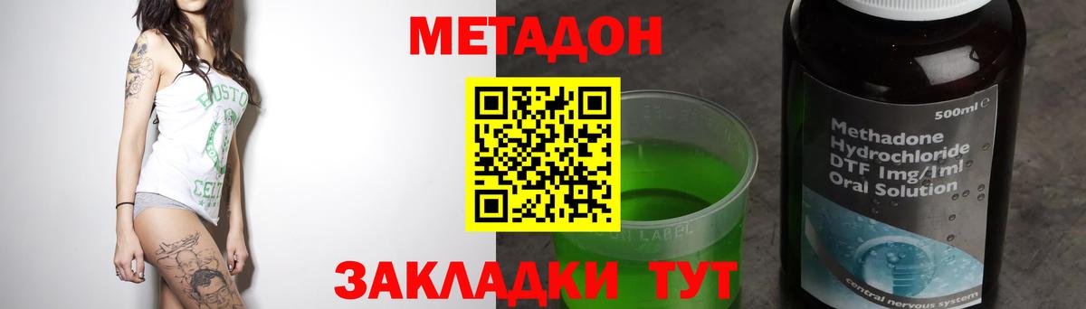МЕТАДОН VHQ  МЕТАДОН белоснежный  Вход с VPN  ссылка на мегу маркетплейс  Зеленодольск 