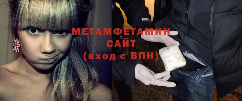 МЕТАМФЕТАМИН Methamphetamine Зеленодольск