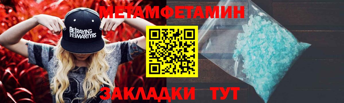 Метамфетамин Декстрометамфетамин 99.9%  Вход с VPN  Зеленодольск  Метамфетамин Декстрометамфетамин 99.9% 