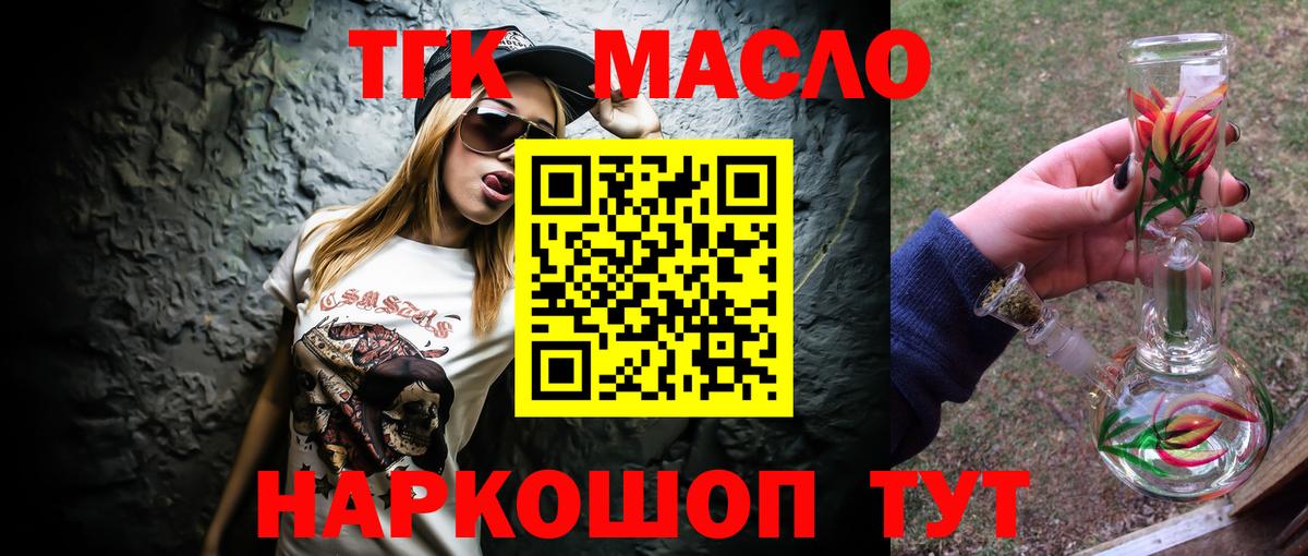 ТГК вейп с тгк Зеленодольск