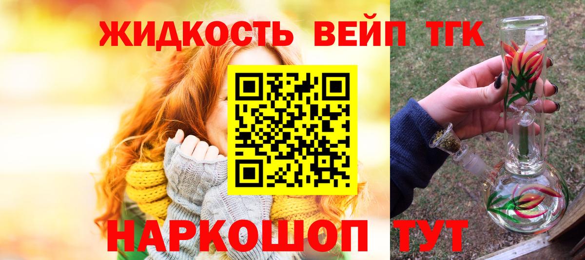 ТГК гашишное масло  Вход с VPN  Зеленодольск 