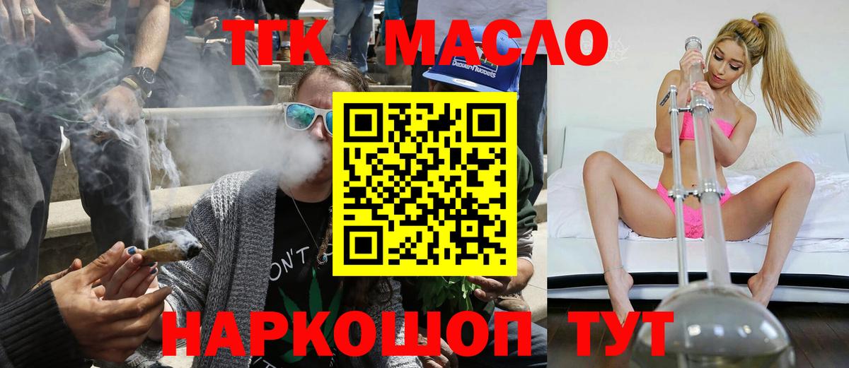 Дистиллят ТГК THC oil Зеленодольск